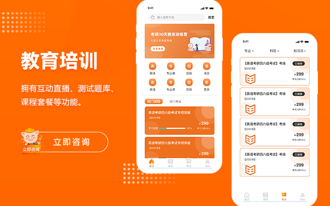 融合前沿与落地 人工智能AI模型训练、微信小程序开发与软件定制的一体化实践