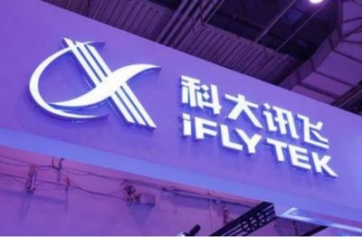 科大讯飞1亿元成立汽车科技公司 人工智能基础软件的战略布局