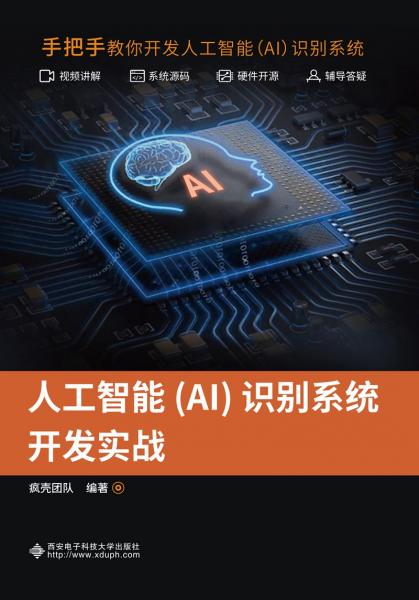 计算机类图书全攻略 从编程语言到人工智能基础软件开发
